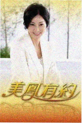 星海旅人 第一季 在线观看
